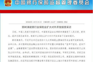 中国金融业12条开放新政将推 进一步放开银行保险外资准入