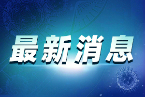 6月份大学英语四六级考试取消？官方回应来了