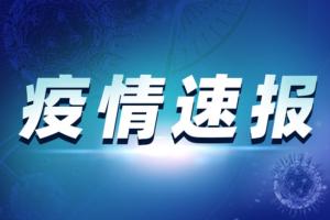 台湾疫情重磅！今新增405例再攀升 单日新增13死亡创新高 累计59死亡超越新加坡