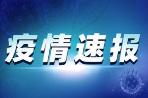 台湾疫情速报！今新增299例确诊病例 再添19死亡个案 中国国台办：阻碍BNT售台说法完全无中生有