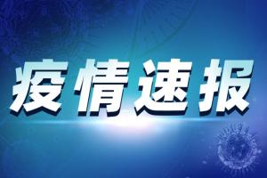 台湾疫情速报！今新增267例确诊病例 13例死亡个案 台流行疫情指挥中心：启动实施离岛入境全面快筛