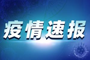 台湾疫情速报！今新增287例确诊24例死亡 台指挥中心：采购复合单株抗体药物 协助缓解重症医疗量能