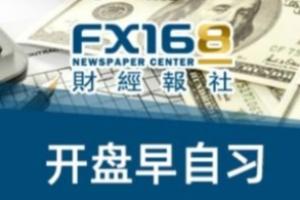 FX168早自习：马斯克言论刺激比特币飙升逾13% “恐怖数据”重磅来袭