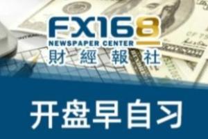 FX168早自习：美联储意外转鹰！市场遭遇“腥风血雨” 美元暴涨近百点、美股道指一度大跌逾380点