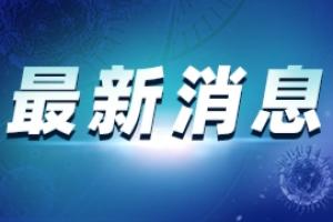 网传航班大面积取消 深圳机场回应：航班运行总体正常