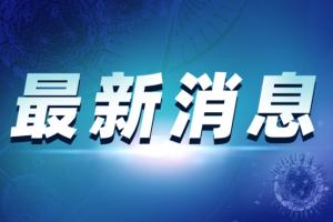 突发！深圳1确诊者为机场餐厅服务员 深圳机场客运暂停、航班改退票