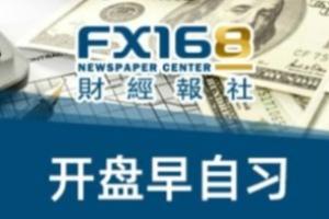 FX168早自习：历史性一天！四川比特币矿场集体断电 东京奥运海外代表团首现新冠案例