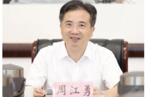 十九大后浙江“首虎”落马！杭州市委书记周江勇被查 曾因“搜捕金钱豹”受关注 落马当日名字仍登上党报头版头条