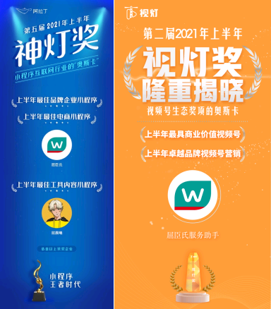 O+O模式成效卓著屈臣氏获阿拉丁神灯奖、视灯奖多项殊荣