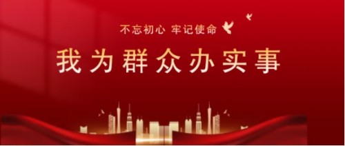 党建引领助公益 环保教育进社区